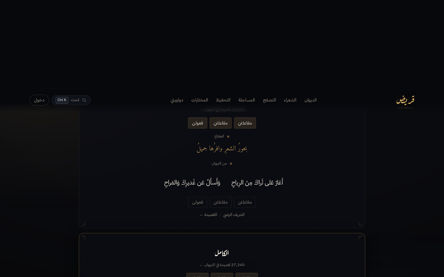 البحور