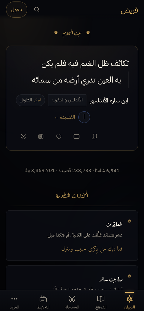 الصفحة الأولى على الهاتف