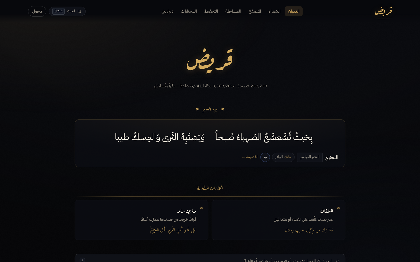 الصفحة الأولى